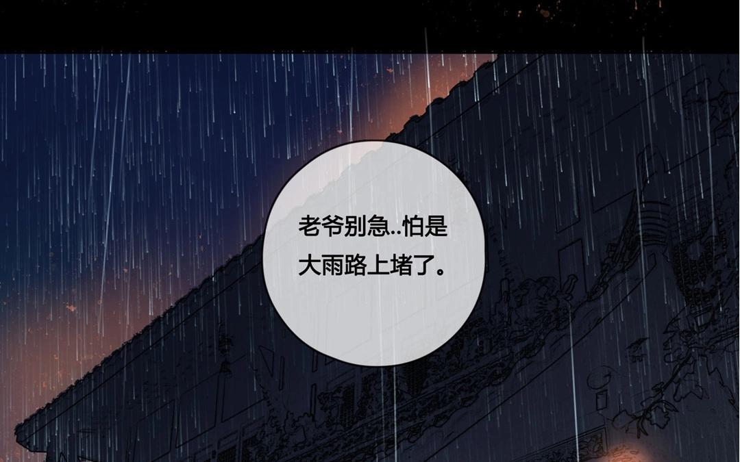 第59话  万籁之冬（三）(1/2)-第58话