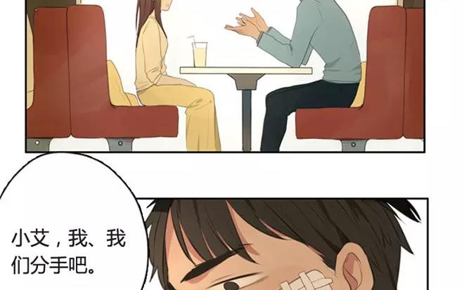 第6话  小艾的爱情（下）(1/2)-第6话