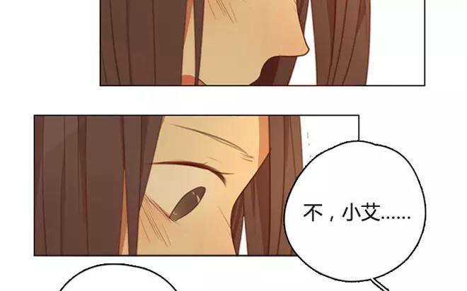 第6话  小艾的爱情（下）(1/2)-第6话