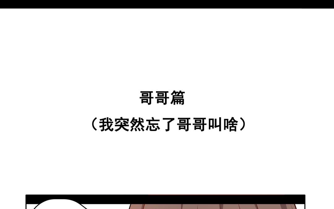 .番外 轻松愉快的采访？！-第60话