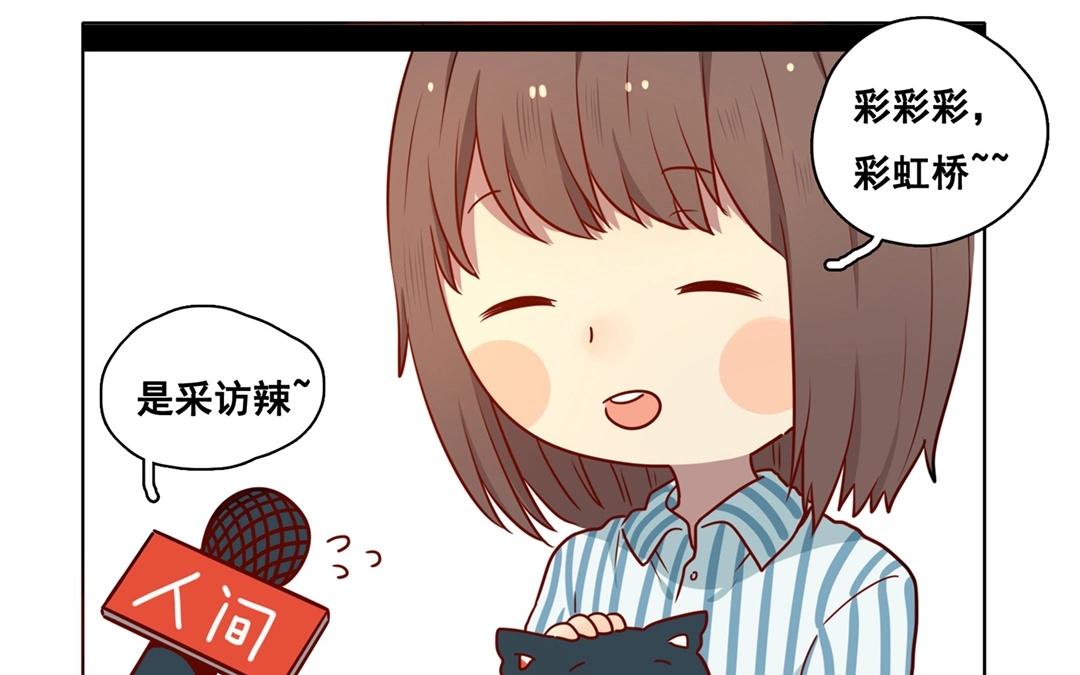 .番外 轻松愉快的采访？！-第60话