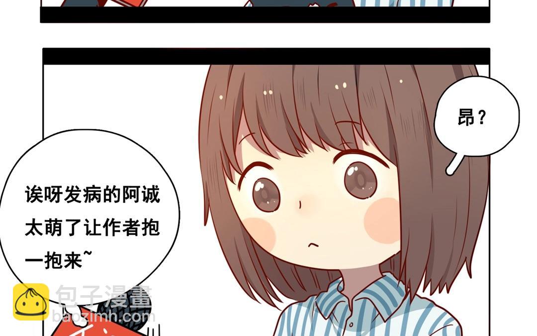 .番外 轻松愉快的采访？！-第60话