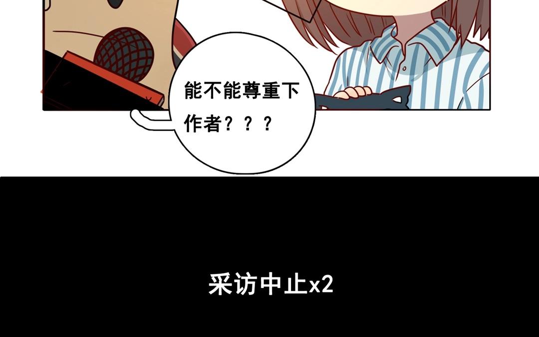 .番外 轻松愉快的采访？！-第60话