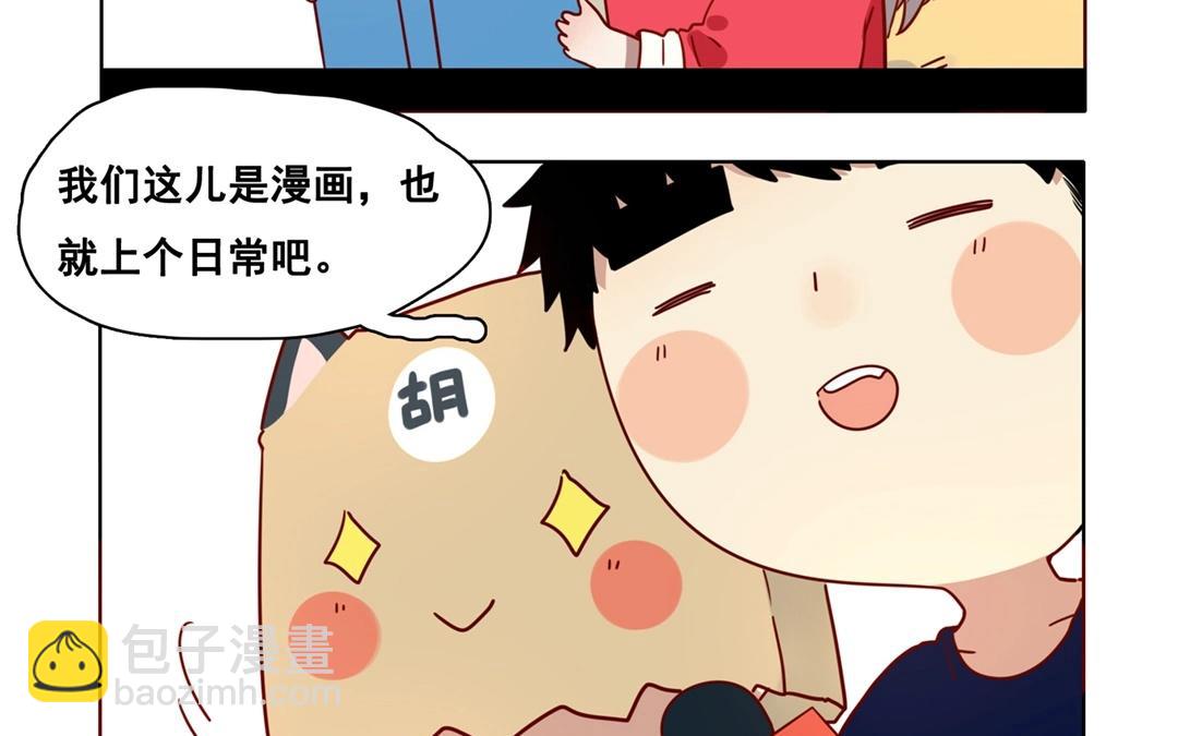 .番外 轻松愉快的采访？！-第60话