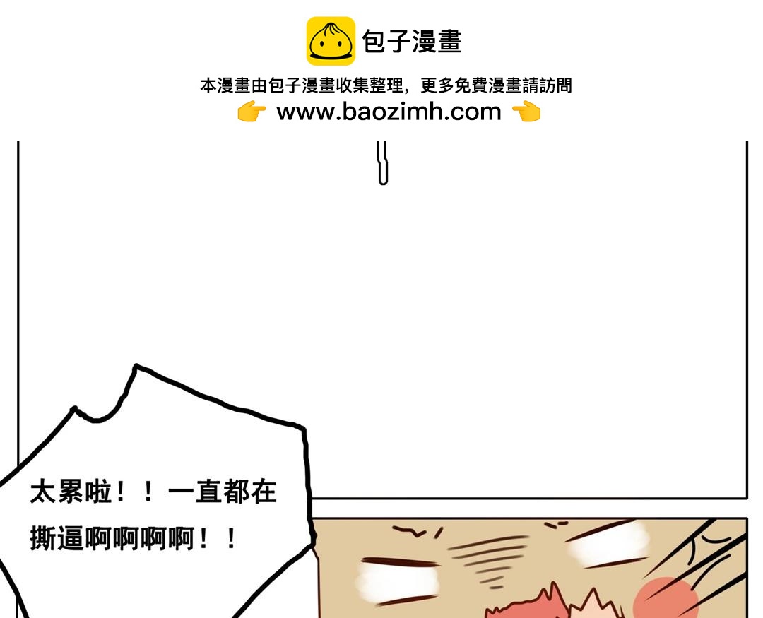 .番外 轻松愉快的采访？！-第60话