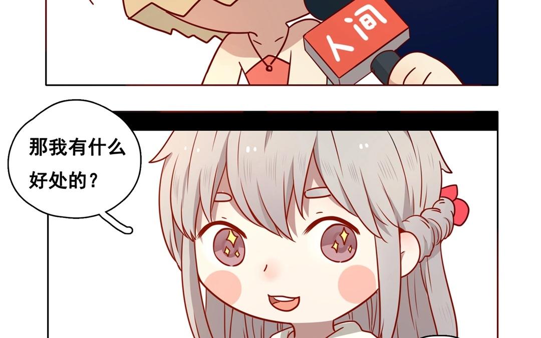 .番外 轻松愉快的采访？！-第60话