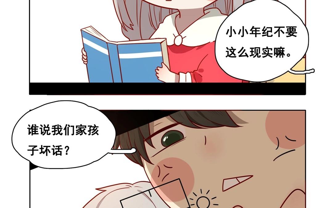 .番外 轻松愉快的采访？！-第60话