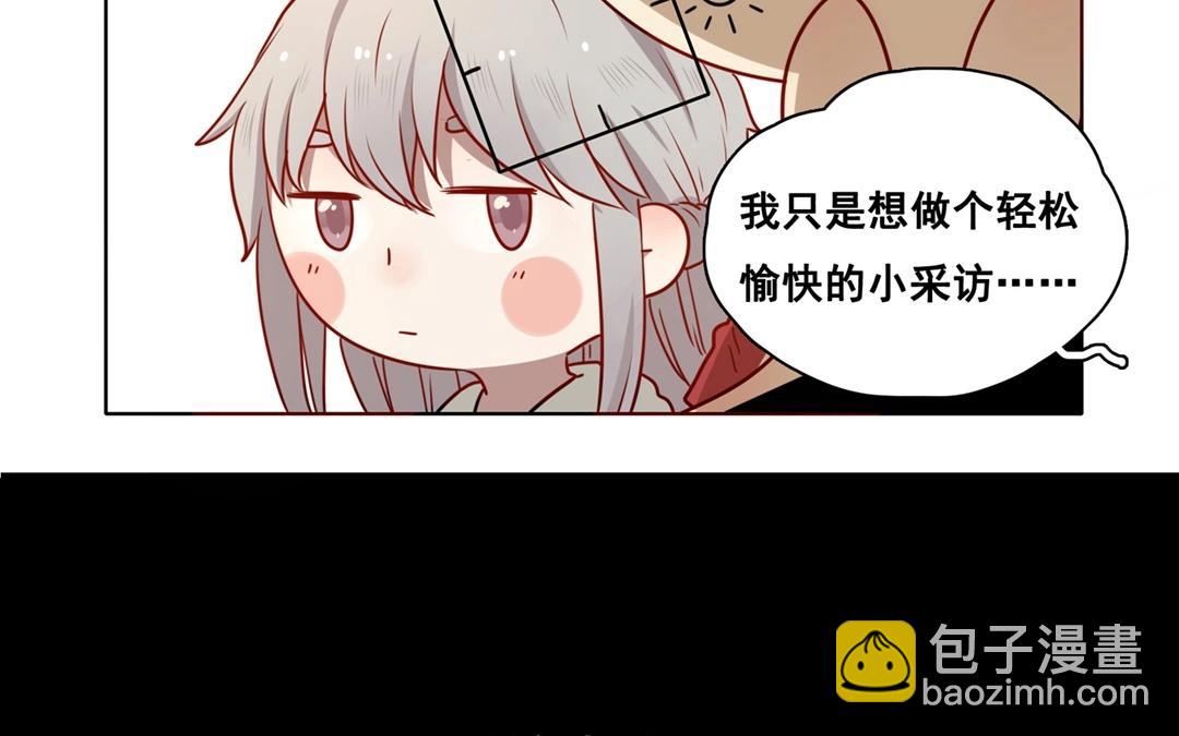 .番外 轻松愉快的采访？！-第60话