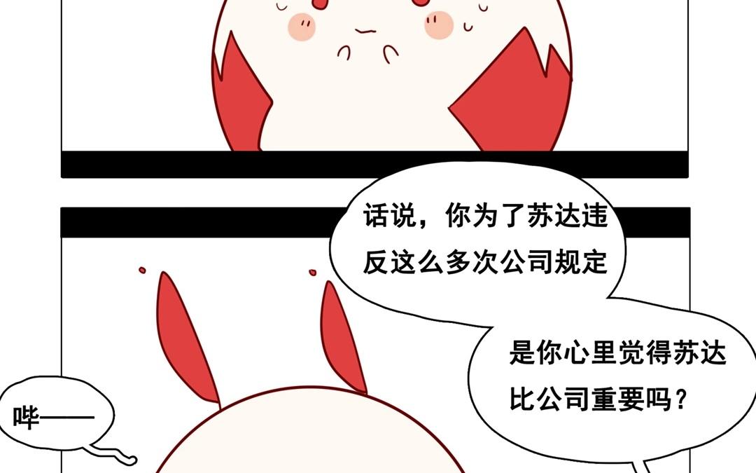 .番外 轻松愉快的采访？！-第60话