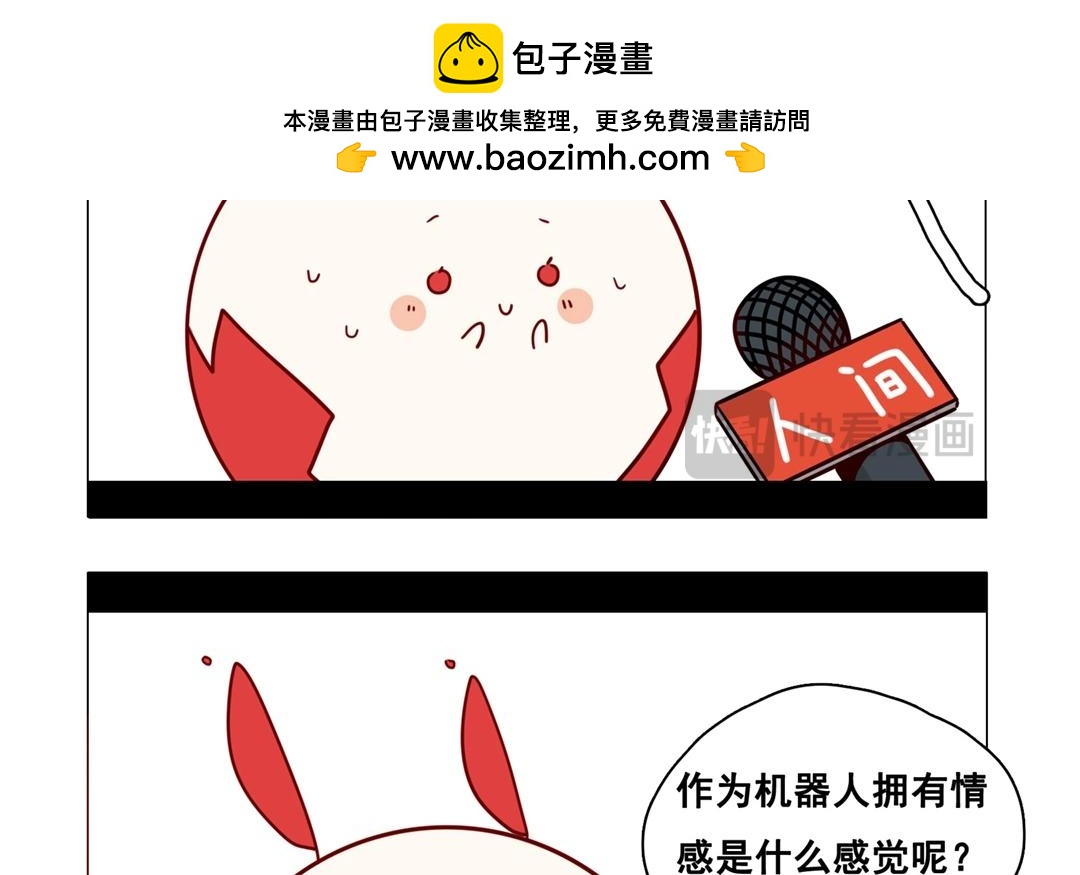 .番外 轻松愉快的采访？！-第60话