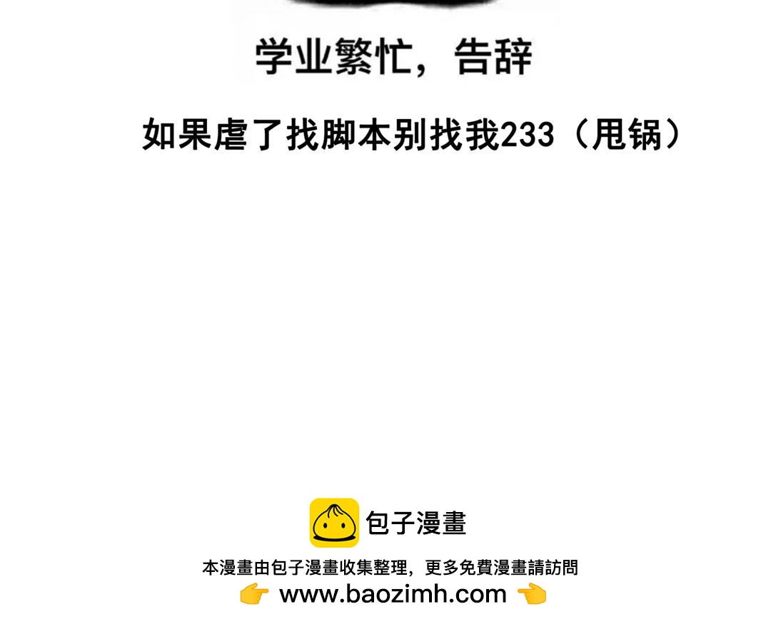 .番外 轻松愉快的采访？！-第60话