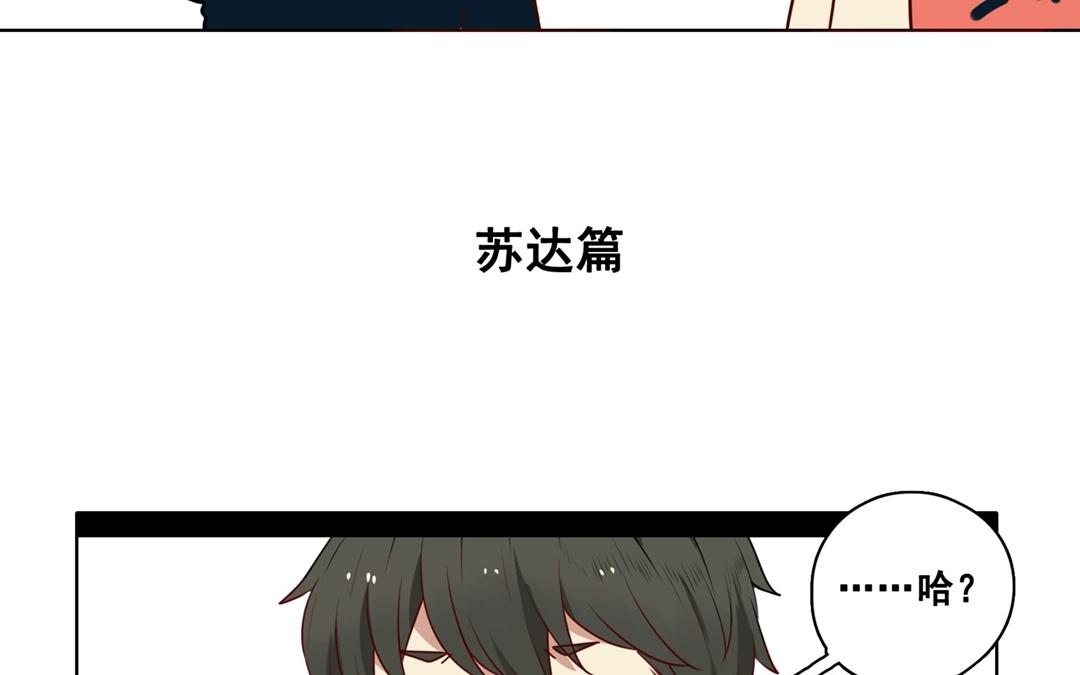 .番外 轻松愉快的采访？！-第60话