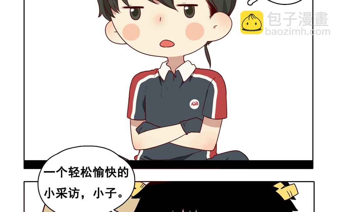 .番外 轻松愉快的采访？！-第60话