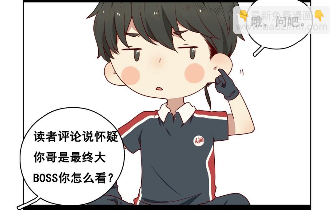 .番外 轻松愉快的采访？！-第60话