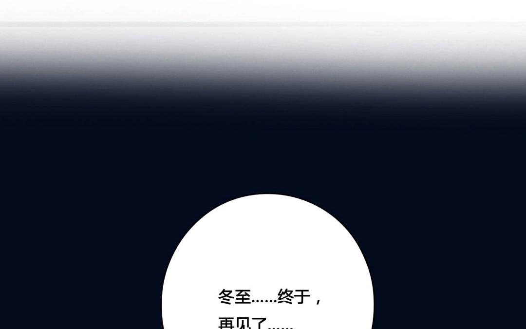 第62话  万籁之冬（六）(1/2)-第62话