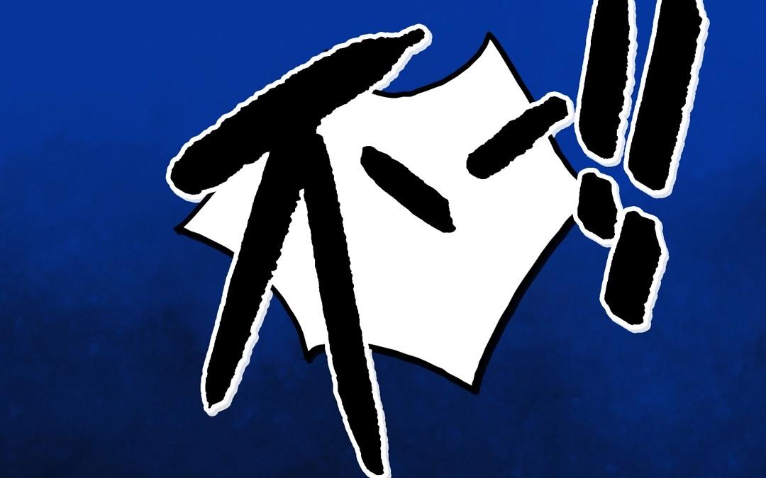 第62话  万籁之冬（六）(1/2)-第62话