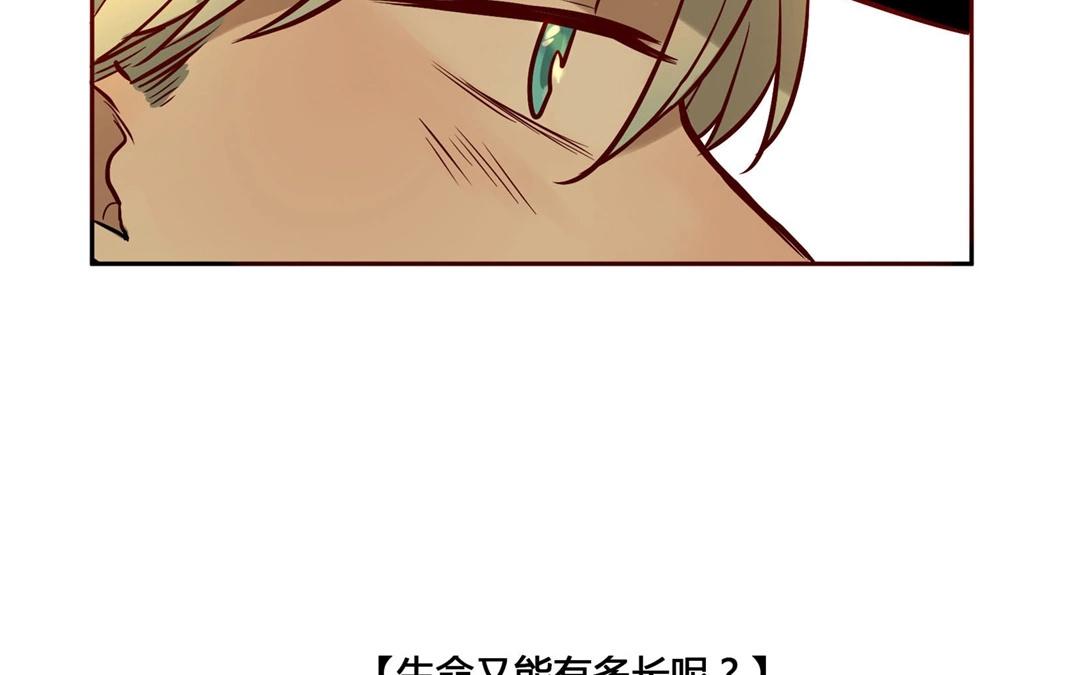 第62话  万籁之冬（六）(1/2)-第62话