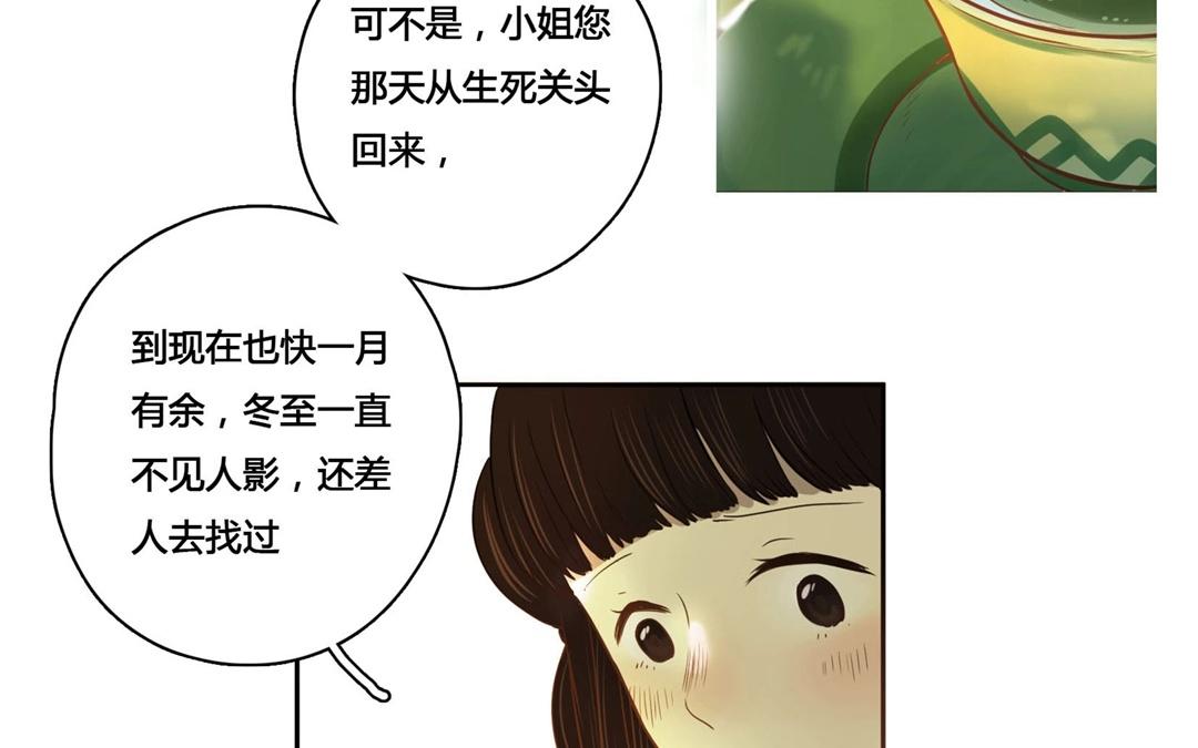 第62话  万籁之冬（六）(1/2)-第62话