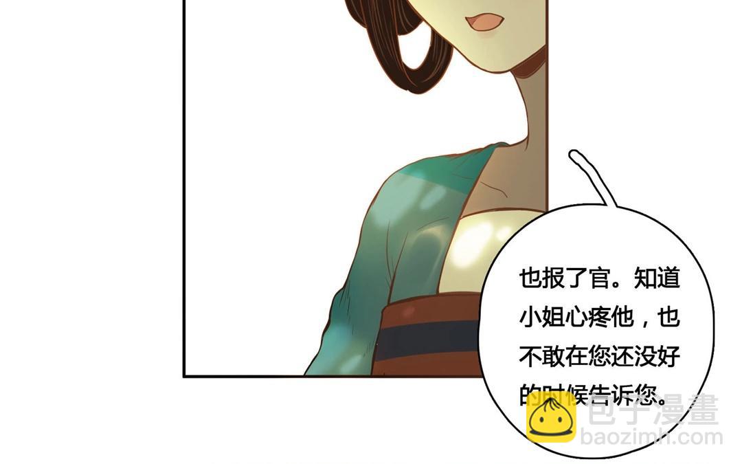 第62话  万籁之冬（六）(1/2)-第62话