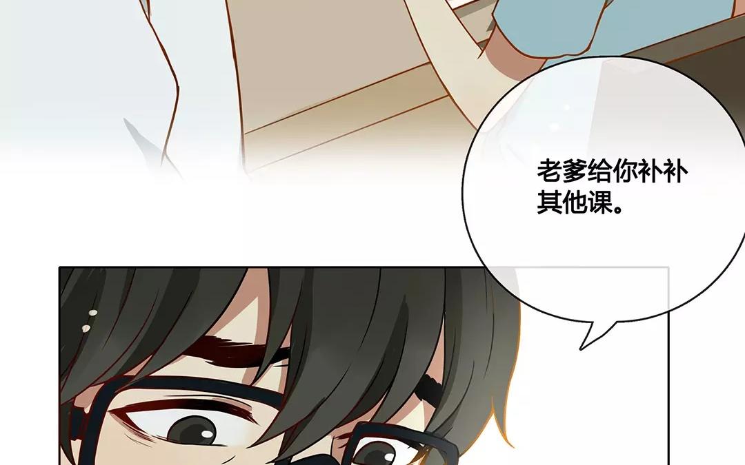 番外二 快递员柠檬（中）-第68话