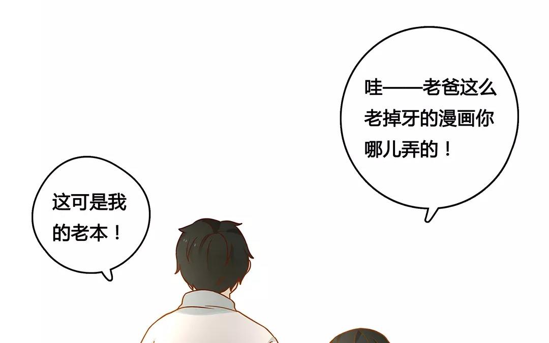 番外二 快递员柠檬（中）-第68话