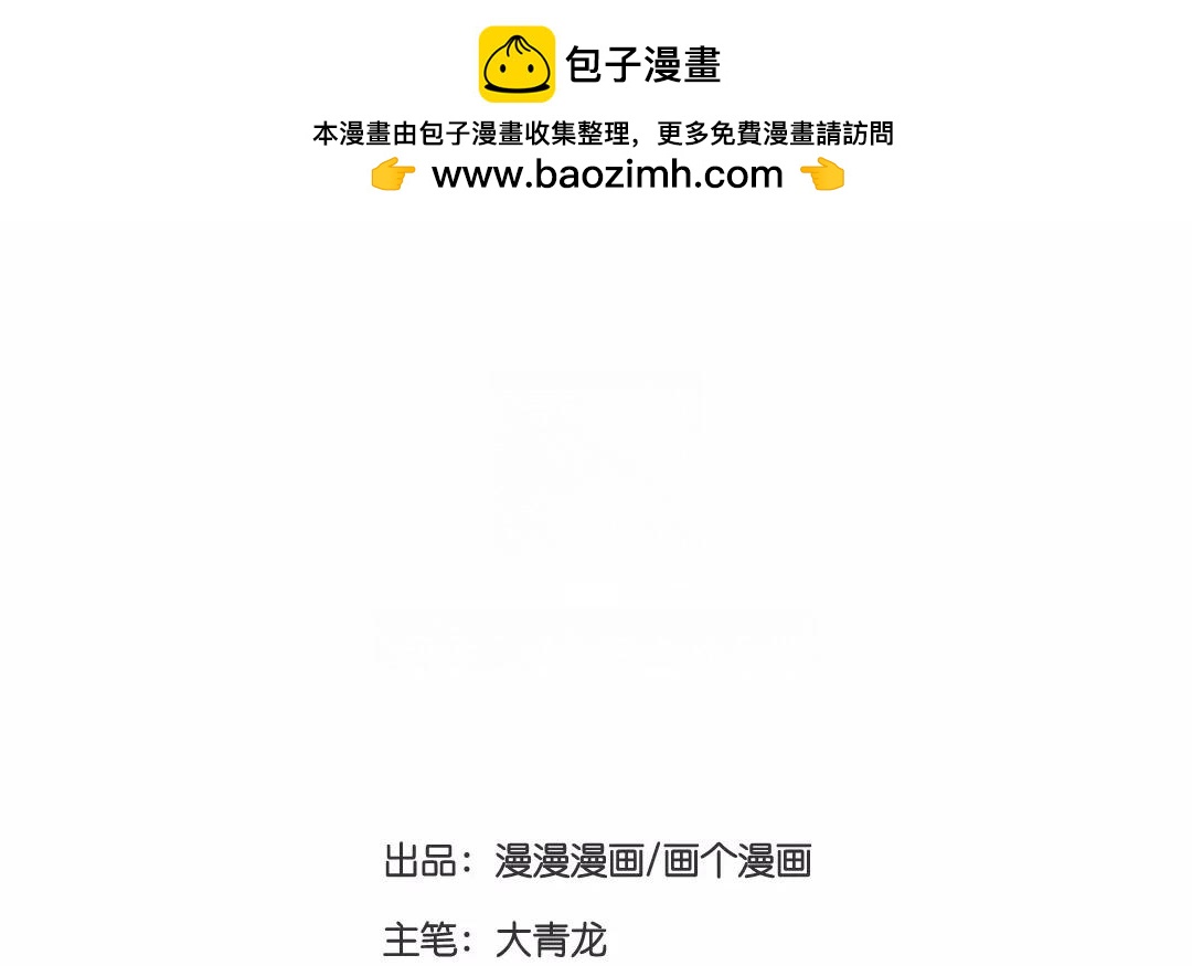 番外二 快递员柠檬（中）-第68话