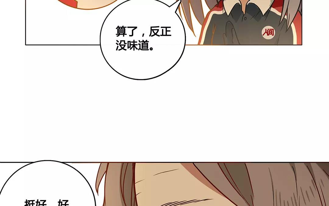 番外二 快递员柠檬（中）-第68话