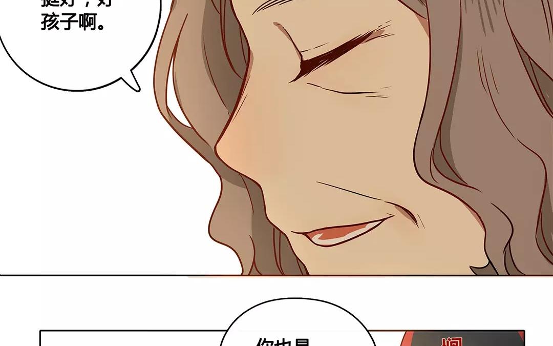 番外二 快递员柠檬（中）-第68话