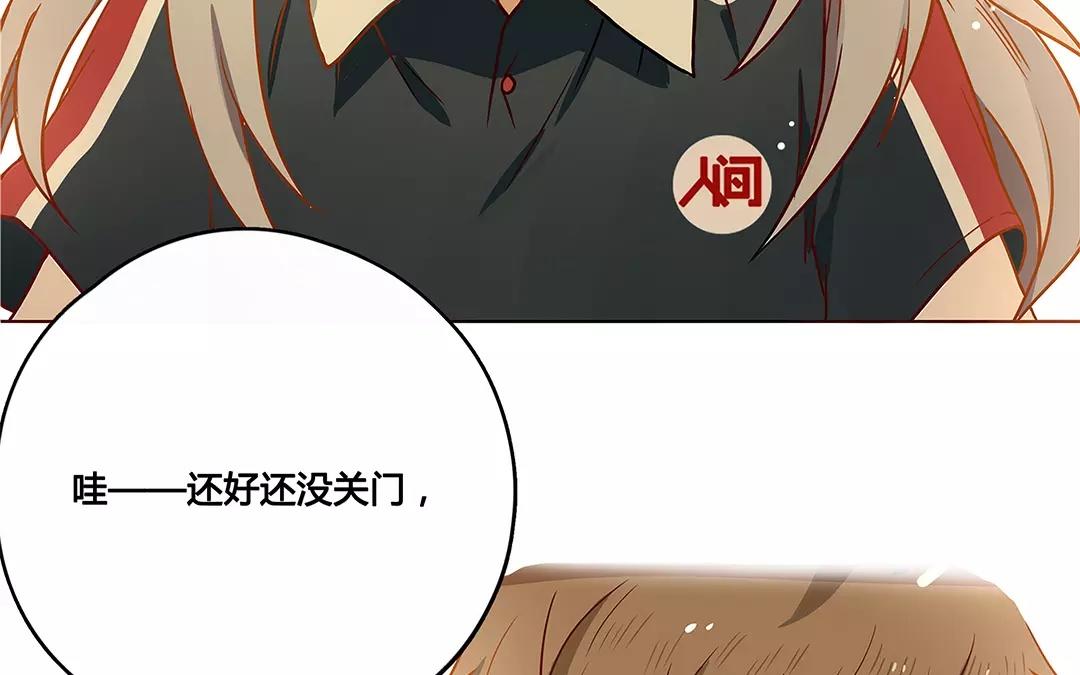 番外二 快递员柠檬（中）-第68话