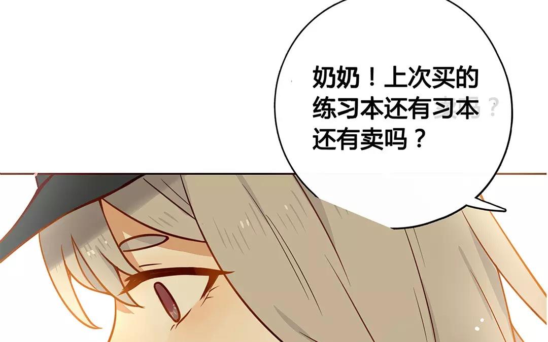 番外二 快递员柠檬（中）-第68话