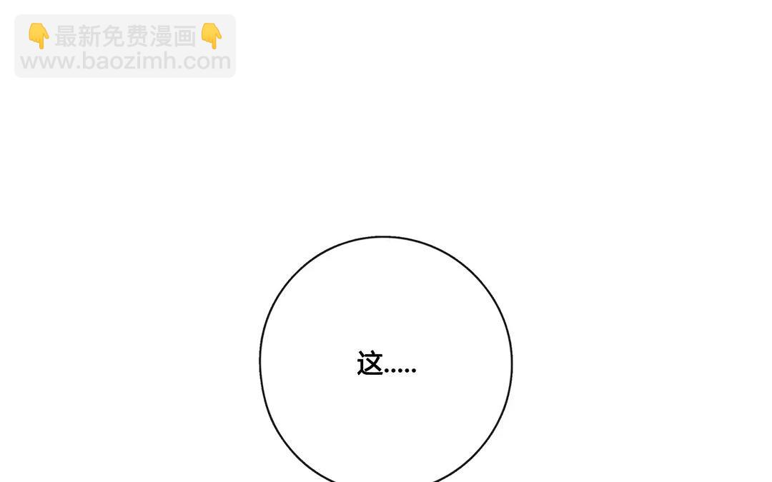 番外二 快递员柠檬（中）-第68话