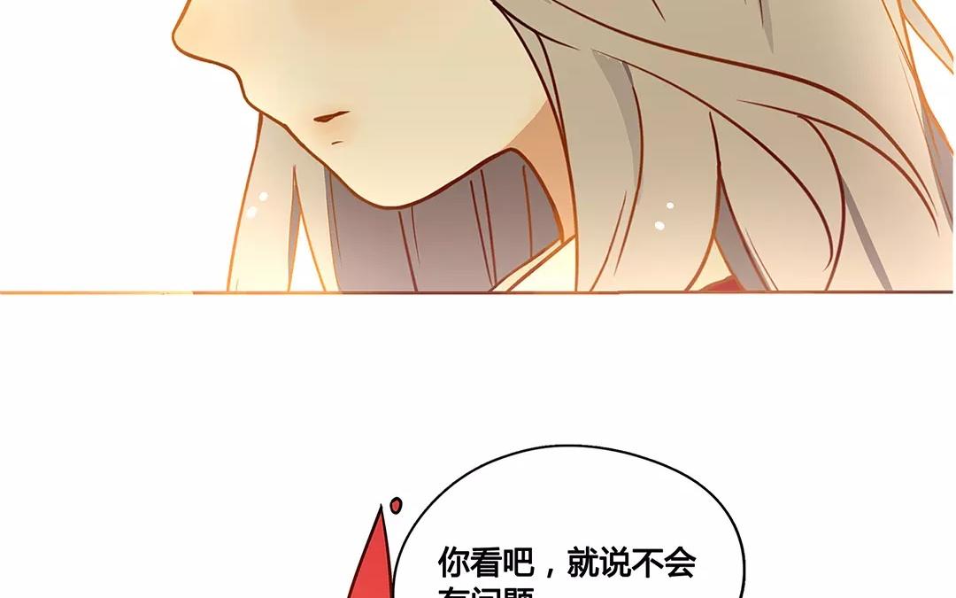 番外二 快递员柠檬（中）-第68话