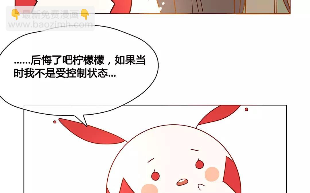 番外二 快递员柠檬（中）-第68话