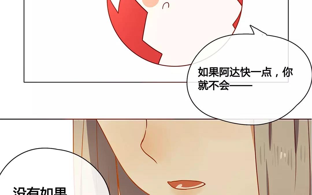 番外二 快递员柠檬（中）-第68话