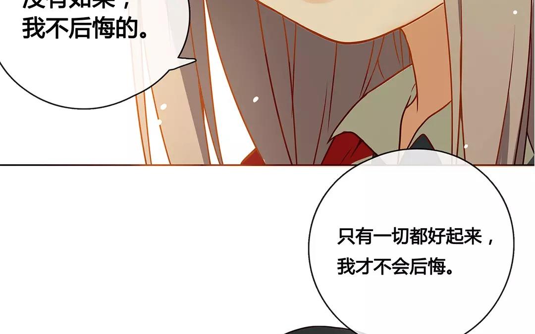 番外二 快递员柠檬（中）-第68话