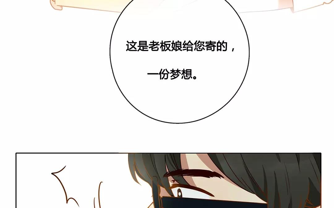 番外二 快递员柠檬（中）-第68话