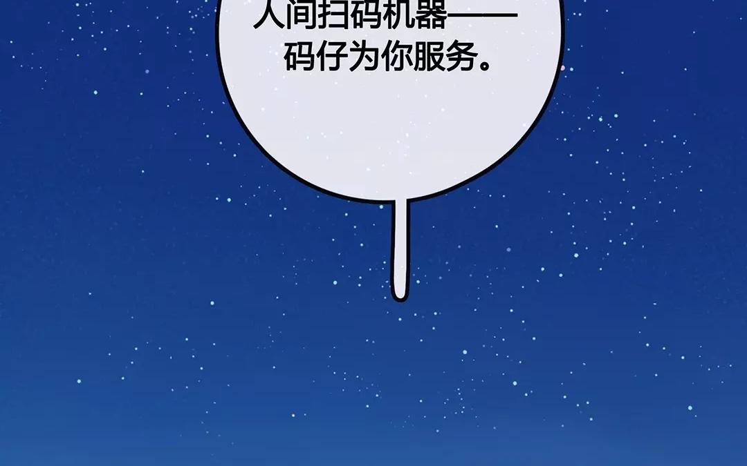 番外四 尘归尘，土归土。(1/2)-第70话