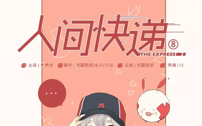 第8话  懵懂的爱意（下）(1/2)-第8话