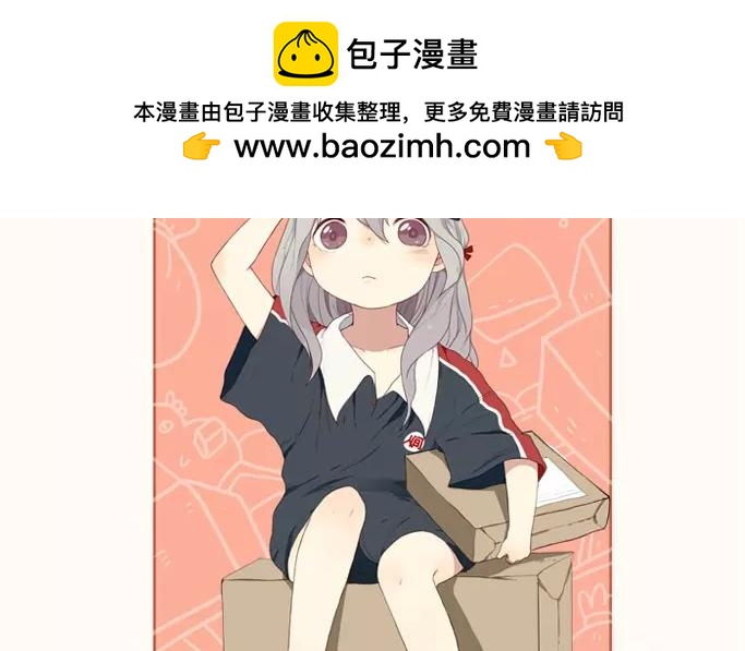 第8话  懵懂的爱意（下）(1/2)-第8话