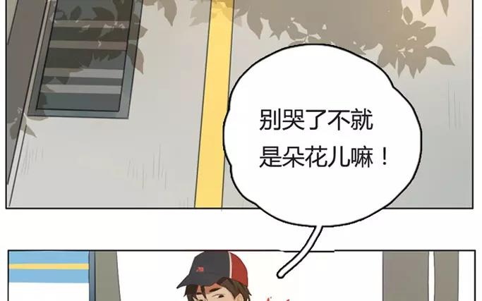 第8话  懵懂的爱意（下）(1/2)-第8话