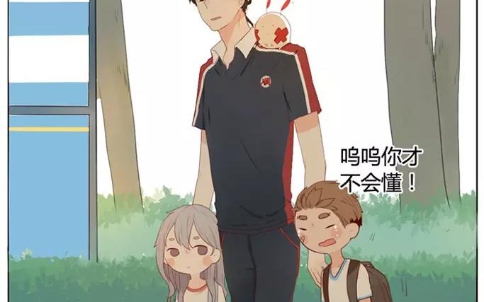 第8话  懵懂的爱意（下）(1/2)-第8话