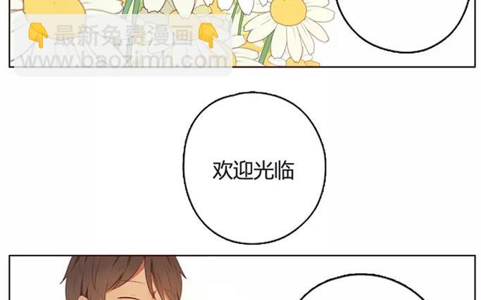 第8话  懵懂的爱意（下）(1/2)-第8话