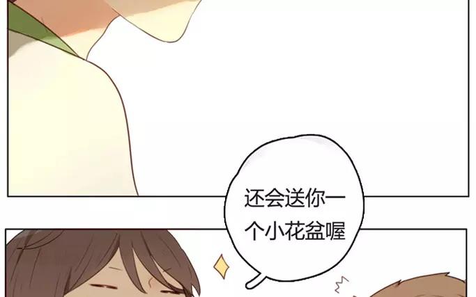 第8话  懵懂的爱意（下）(1/2)-第8话