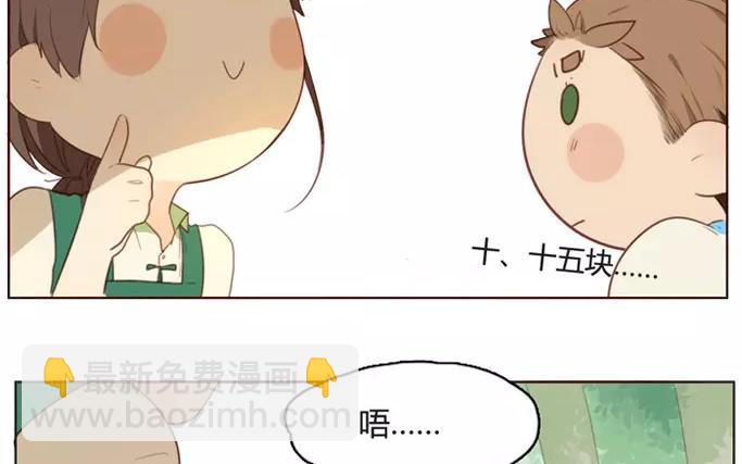 第8话  懵懂的爱意（下）(1/2)-第8话