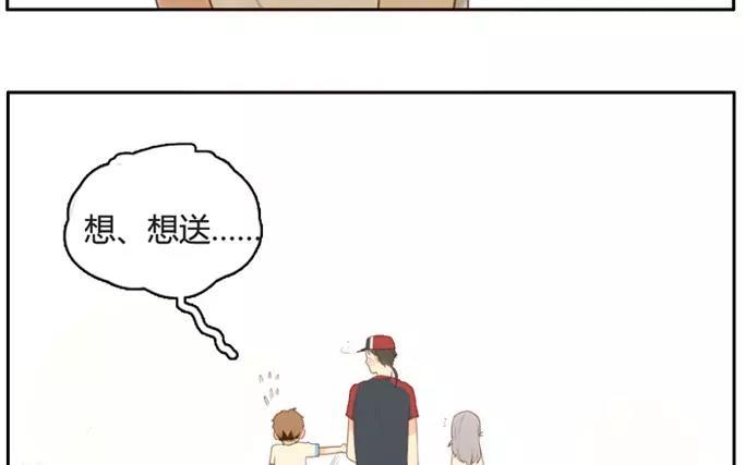 第8话  懵懂的爱意（下）(1/2)-第8话