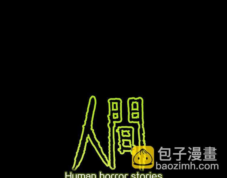 第10话 预知梦（上）(1/2)-第12话