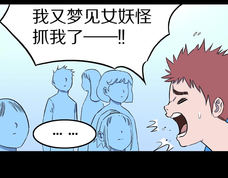 第10话 预知梦（上）(1/2)-第12话