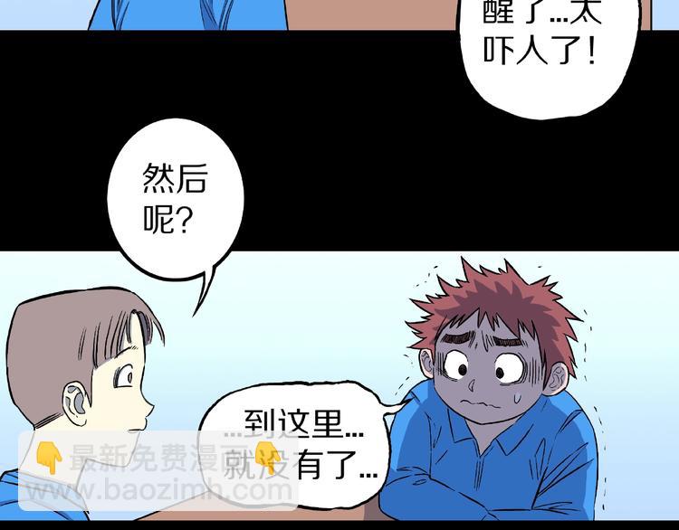 第10话 预知梦（上）(1/2)-第12话