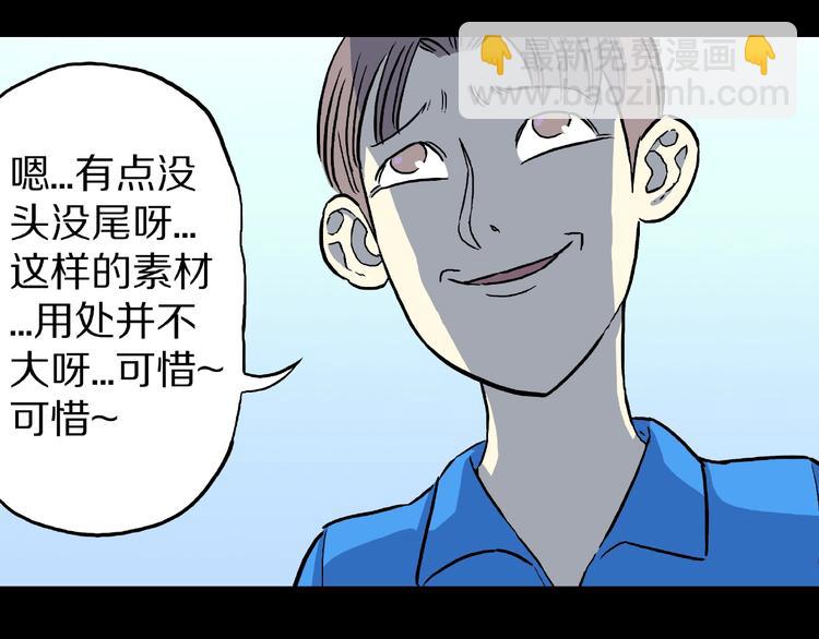 第10话 预知梦（上）(1/2)-第12话