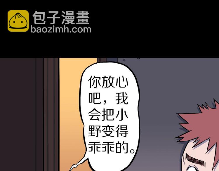 第10话 预知梦（上）(1/2)-第12话